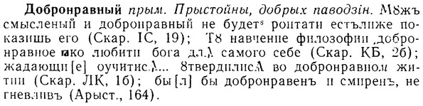 img/08/08-142_0723_Добронравный.jpg