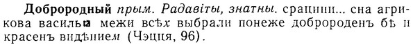 img/08/08-143_0732_Доброродный.jpg