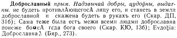 img/08/08-143_0734_Доброславный.jpg