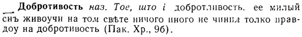 img/08/08-144_0739_Добротивость.jpg