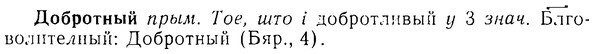 img/08/08-146_0744_Добротный.jpg