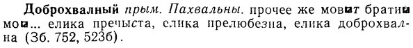 img/08/08-148_0747_Доброхвалный.jpg