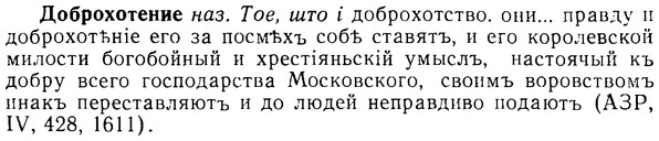 img/08/08-148_0750_Доброхотение.jpg