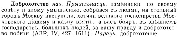img/08/08-148_0753_Доброхотство.jpg