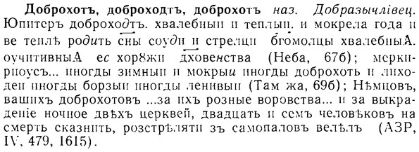 img/08/08-148_0754_Доброхотъ.jpg