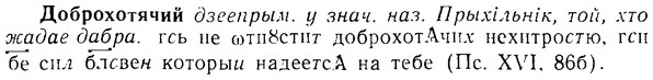img/08/08-148_0755_Доброхотячий.jpg