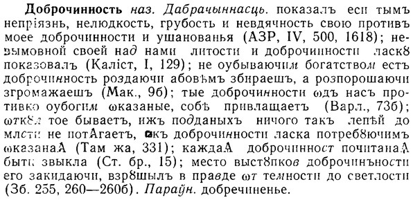 img/08/08-149_0760_Доброчинность.jpg