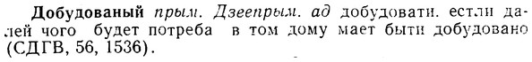 img/08/08-156_0766_Добудованый.jpg