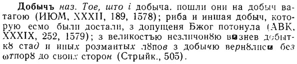 img/08/08-164_0781_Добычъ.jpg