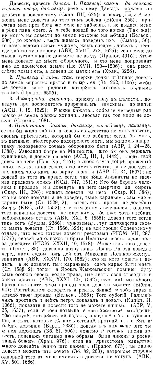 img/08/08-170_0816_Довести.jpg