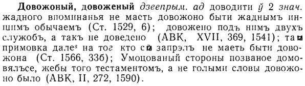 img/08/08-179_0849_Довожоный.jpg