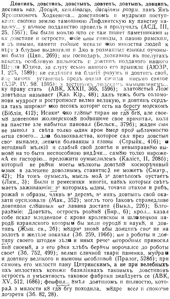 img/08/08-181_0867_Довтипъ.jpg