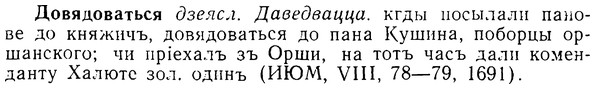 img/08/08-182_0871_Довядоваться.jpg