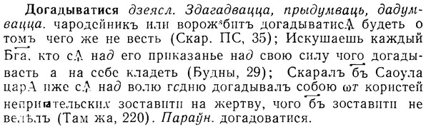img/08/08-183_0875_Догадыватися.jpg