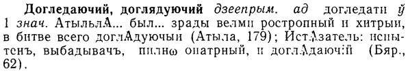 img/08/08-186_0887_Догледаючий.jpg