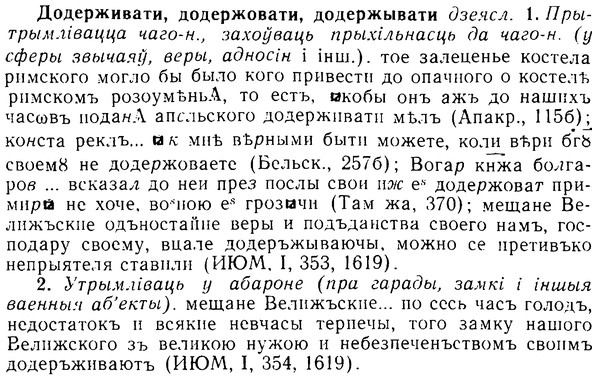 img/08/08-196_0937_Додерживати.jpg