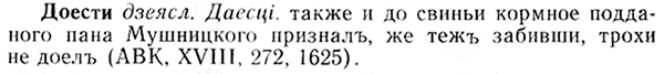 img/08/08-198_0000_Доести.jpg