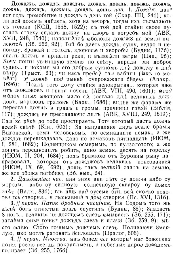 img/08/08-200_0943_Дожджъ.jpg