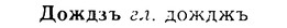 img/08/08-201_0945_Дождзъ.jpg