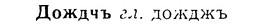 img/08/08-201_0948_Дождчъ.jpg