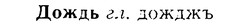 img/08/08-201_0950_Дождь.jpg