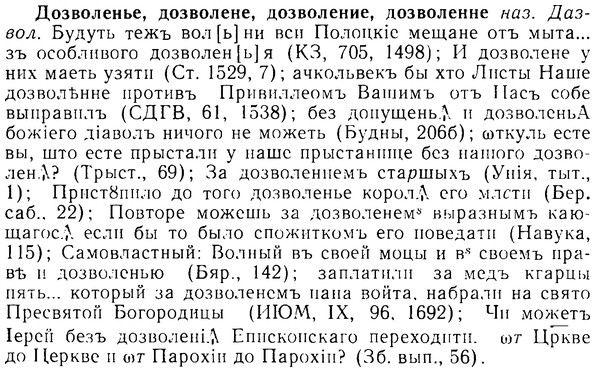 img/08/08-204_0977_Дозволенье.jpg