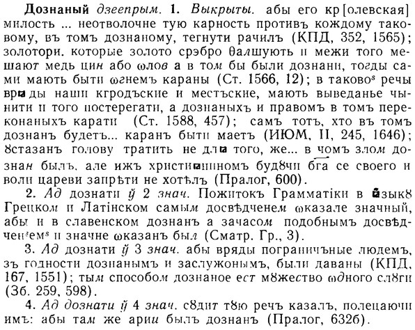 img/08/08-207_0990_Дознаный.jpg