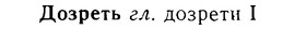 img/08/08-212_1006_Дозреть.jpg
