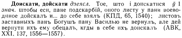 img/08/08-212_1011_Доискати.jpg