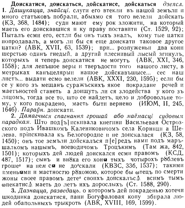 img/08/08-212_1012_Доискатися.jpg