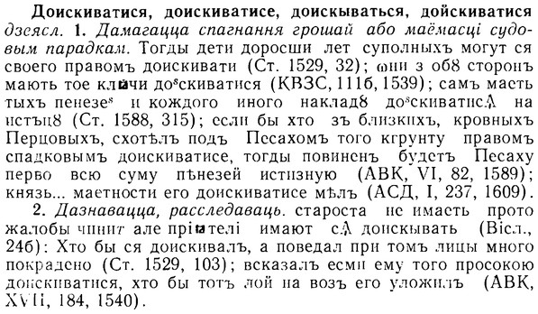 img/08/08-213_1013_Доискиватися.jpg