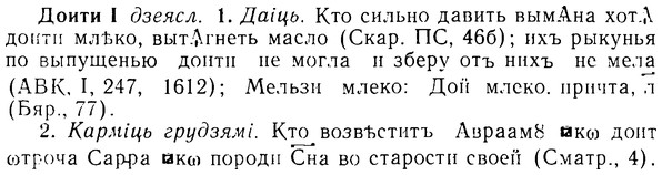 img/08/08-213_1016_Доити.jpg
