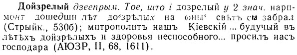 img/08/08-213_1019_Дойзрелый.jpg