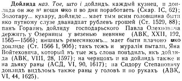 img/08/08-214_1022_Дойлида.jpg