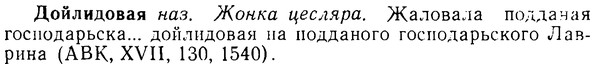 img/08/08-214_1023_Дойлидовая.jpg