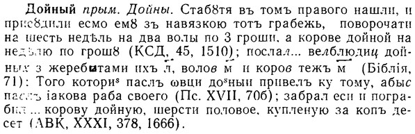 img/08/08-215_1028_Дойный.jpg