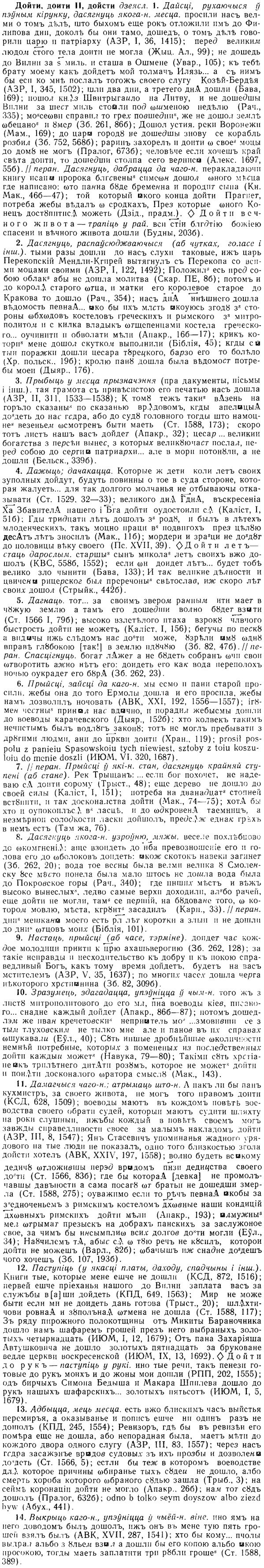 img/08/08-216_1035_Дойти.jpg