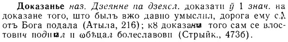 img/08/08-220_1039_Доказанье.jpg