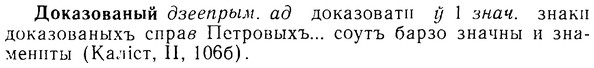 img/08/08-221_1041_Доказованый.jpg