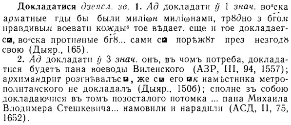 img/08/08-223_1054_Докладатися.jpg