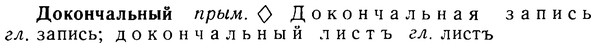 img/08/08-230_1079_Докончальный.jpg