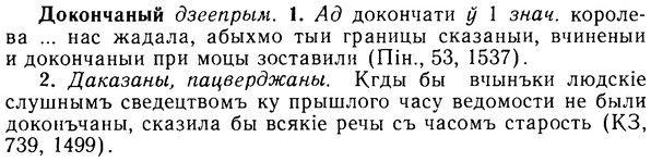 img/08/08-230_1081_Докончаный.jpg
