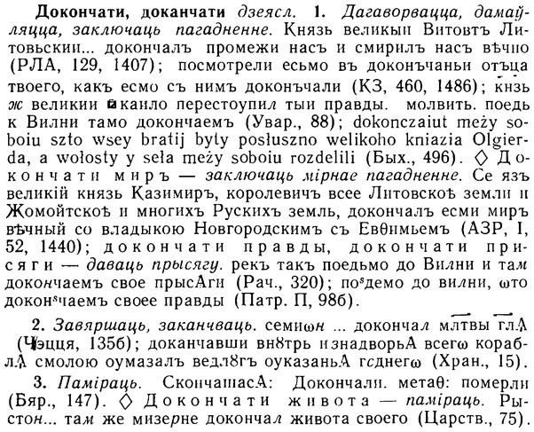 img/08/08-231_1083_Докончати.jpg