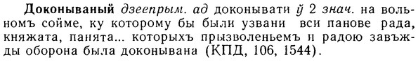 img/08/08-235_1098_Доконываный.jpg