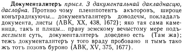 img/08/08-239_1113_Документалитеръ.jpg