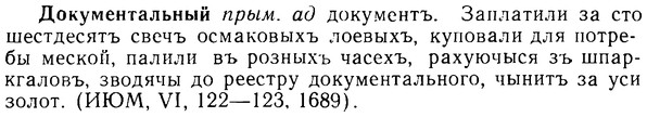 img/08/08-239_1114_Документальный.jpg