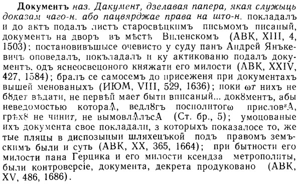 img/08/08-239_1115_Документъ.jpg