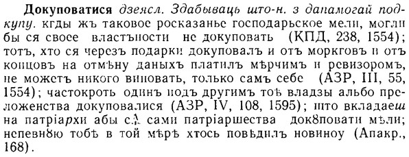 img/08/08-240_1117_Докуповатися.jpg