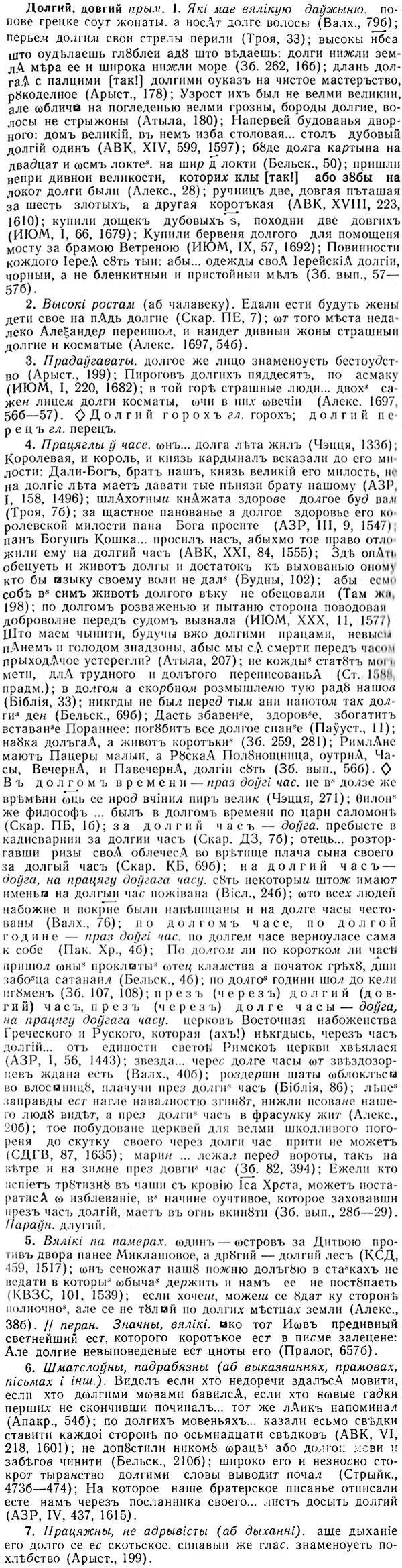 img/08/08-241_1127_Долгий.jpg