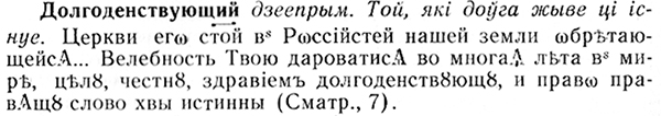 img/08/08-246_0000_Долгоденствующий.jpg